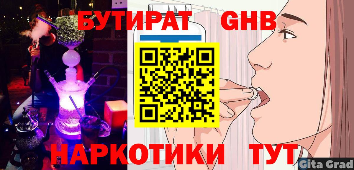 Киселёвск  Бутират Butirat  Вход с VPN 