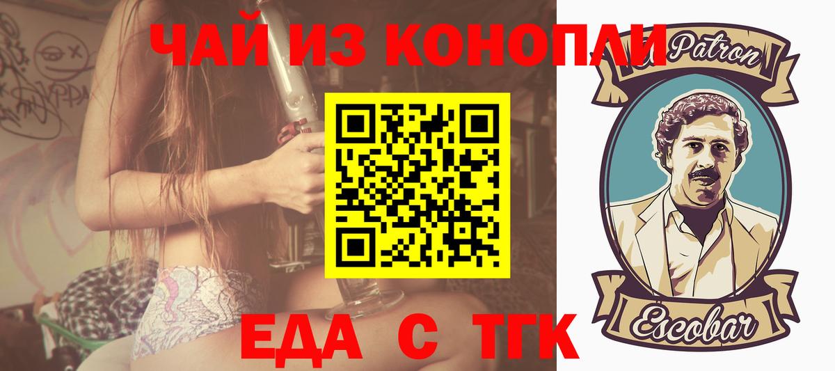 Киселёвск  Печенье с ТГК марихуана  Вход с VPN 