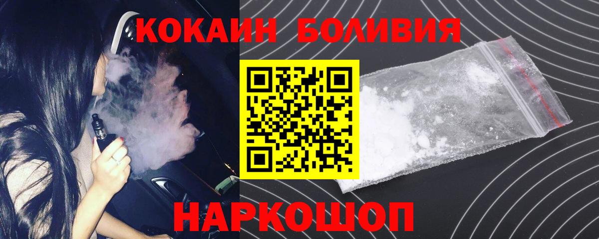 Cocaine Fish Scale Киселёвск