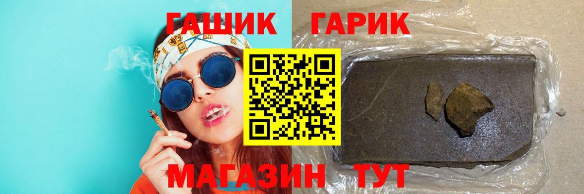 Гашиш гашик  ГАШ  Киселёвск  Вход с VPN  Гашиш Cannabis 