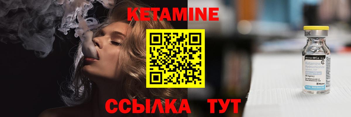 Киселёвск  КЕТАМИН ketamine  площадка Telegram  Вход с VPN 