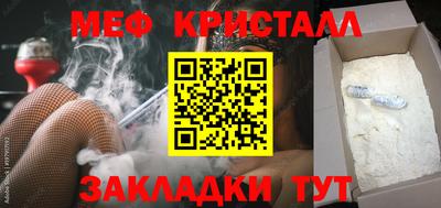 мяу мяу кристалл Коммунар