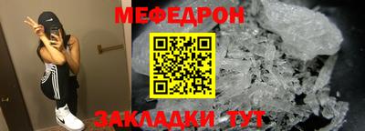 мяу мяу кристалл Коммунар
