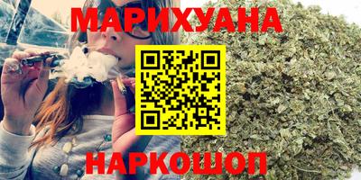 каннабис Комсомольск-на-Амуре