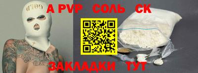 мяу мяу кристалл Коммунар