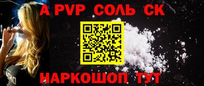 мяу мяу кристалл Коммунар