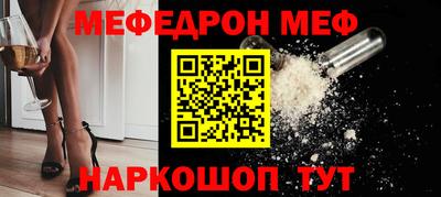 мяу мяу кристалл Коммунар