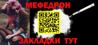 мяу мяу кристалл Коммунар