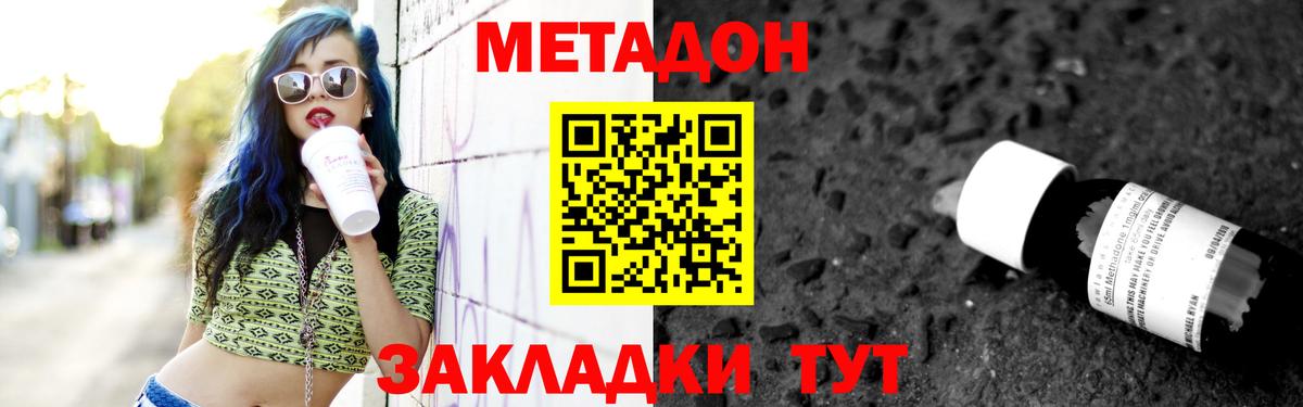 darknet какой сайт  Метадон methadone  Вход с VPN  Киселёвск 