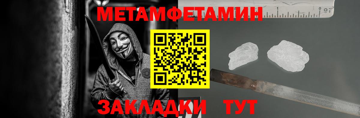 Метамфетамин витя Киселёвск