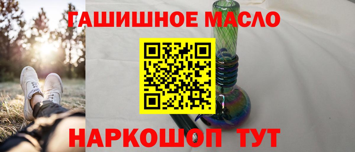 Дистиллят ТГК гашишное масло Киселёвск